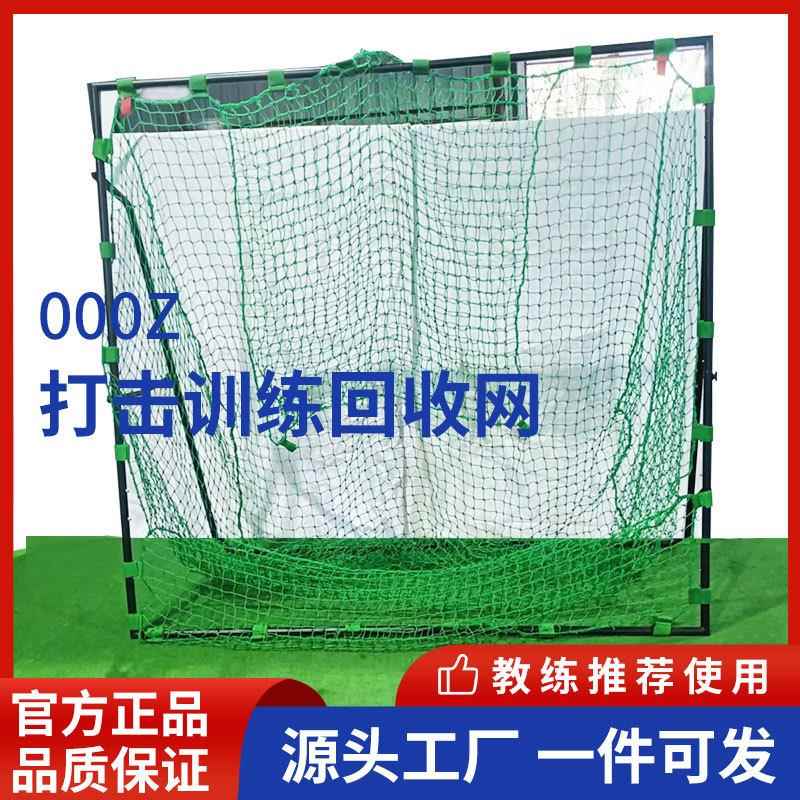 便携式反弹网挡网现货棒球练习网棒垒球打击训练回收网跨境