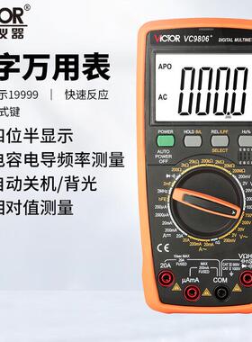 2024款胜利4位半高精度数字万用表VC9806+/VC9807A+/VC980+