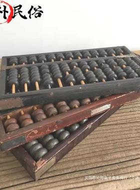 民俗怀旧老物件老算盘80年代品老式算珠旧货传统文化摆件