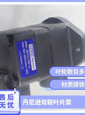 丹尼逊Denison双联叶片泵T6DC0380102R03B1液压T6DC0450141L02B1