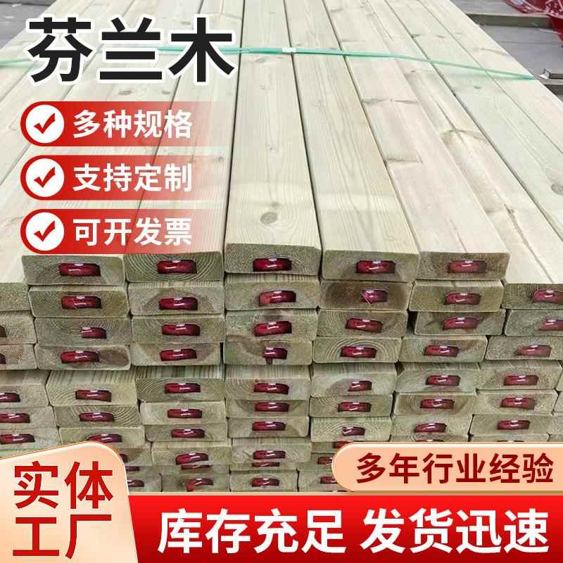 北欧芬兰木深度防腐木 户外园林木材 砂光樟子松源头工厂大量