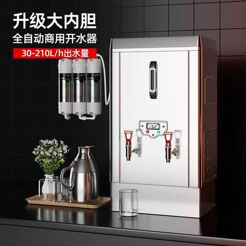 开水器商用饮水机大容量发泡保温款开水器工地食堂烧水炉餐厅热水