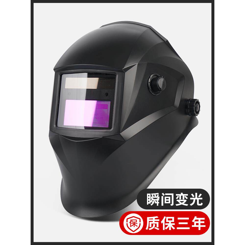 焊接头盔焊工专用面罩焊接保护罩自动变暗全面轻型头戴式氩弧焊