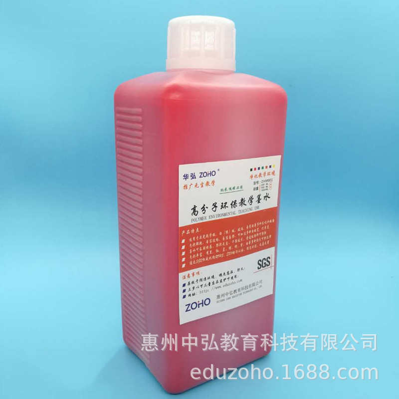 批发1000ML成膜型白板墨水干擦型白板墨水白板笔补充液