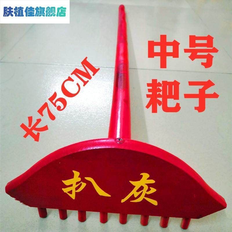 中号耙子扒灰耙喜公公道具烧火闹新郎爸爸扒灰大中小耙子结婚图片