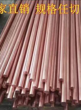 主营C17500铍钴铜C15760氧化铝铜C18150铬锆铜T1T2T3紫铜锡青铜