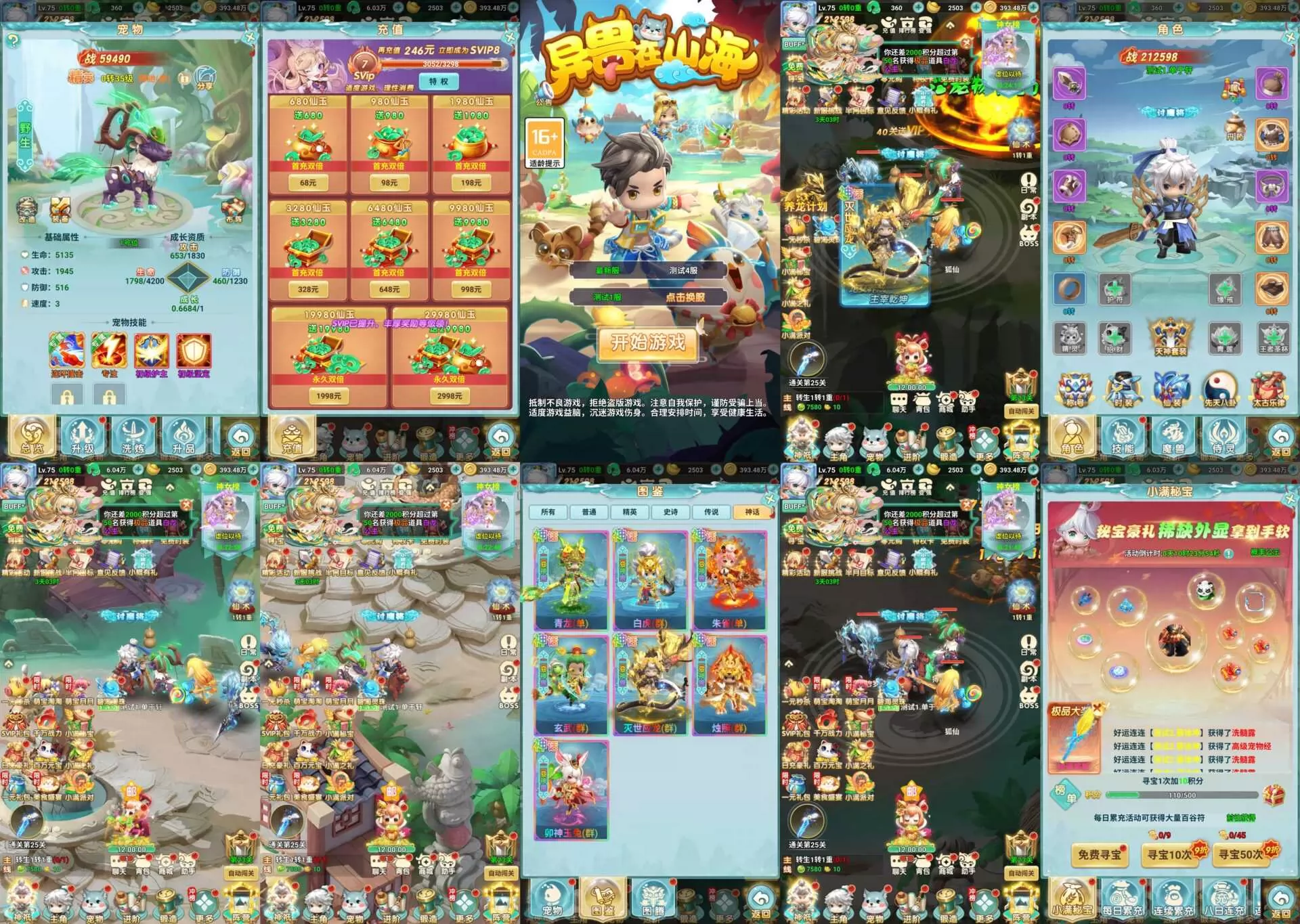 图片[1]-异兽在山海-限号内购-爱玩