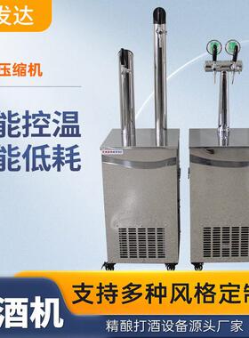 厂家啤酒机双头精酿啤酒机水冷扎啤机商用生啤机售酒打酒设备