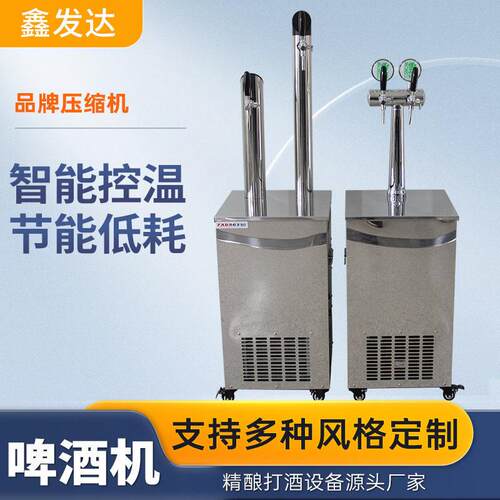 厂家啤酒机双头精酿啤酒机水冷扎啤机商用生啤机售酒打酒设备