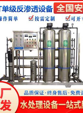 启蓝品牌大型商业用纯水机 RO反渗透工业纯水设备 净水处理机械