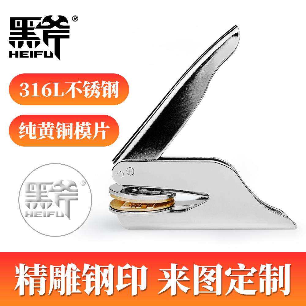 便携式手钳钢印压纹个性LOGO来图可批量制作一件包邮