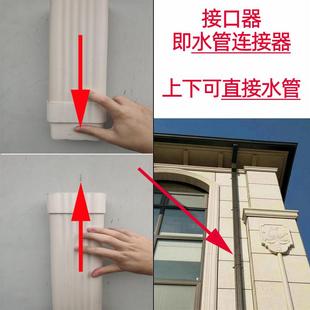 铝合金雨水管接口器圆管连接件外墙排下水管接头配件落水方管直接