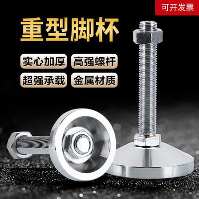 D100无孔设备重型金属地脚碳钢镀铬调节脚蹄支撑脚m12m16m20m24
