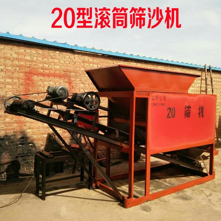 小型移动20型滚筒式筛沙机30型折叠式筛沙机沙场筛沙机平板振动