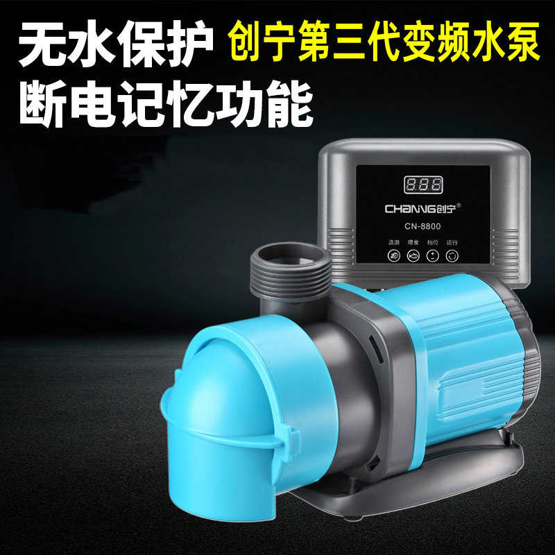 创宁变频水泵小型底吸潜水泵抽水泵鱼缸鱼池吸粪循环过滤泵