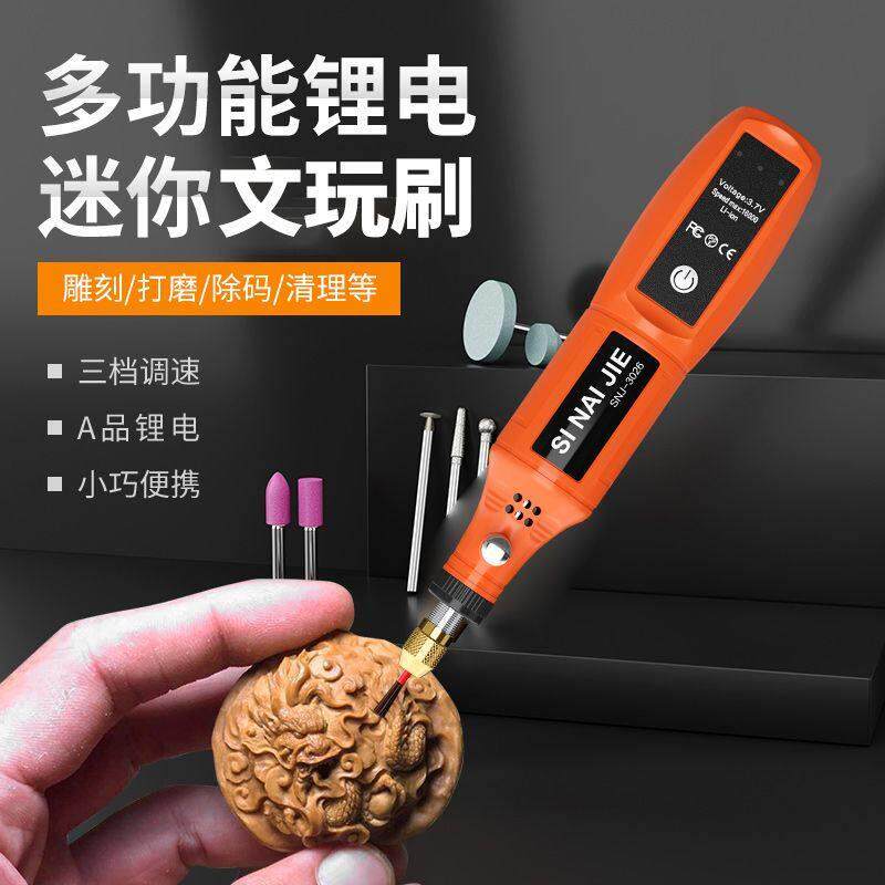 文玩核桃清理缝隙打底手持式电动钢丝刷手持反碱机器抛光纳米刷头