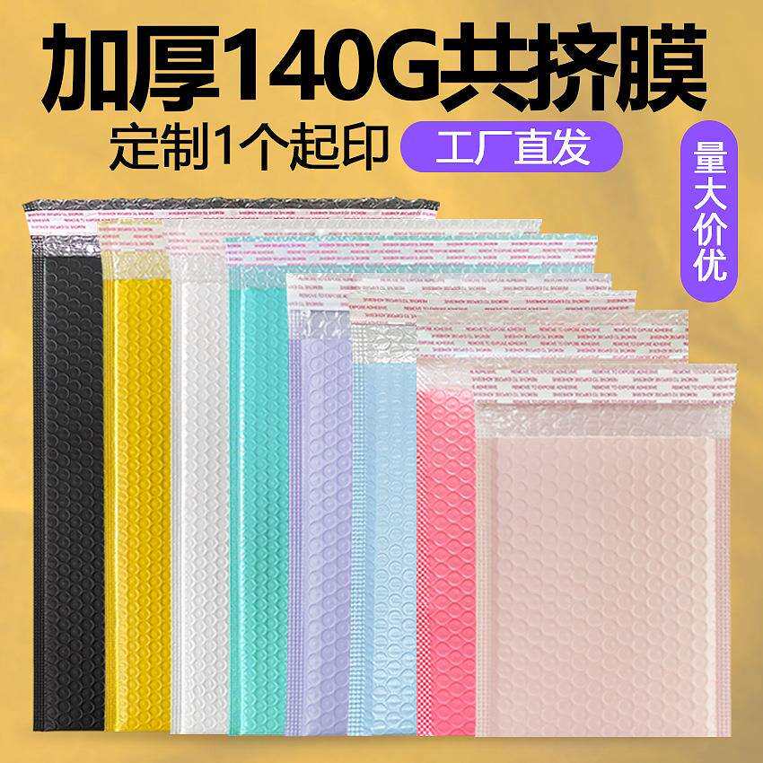 整箱加厚共挤膜气泡信封袋泡沫服装包装快递袋防水镀铝膜打包袋