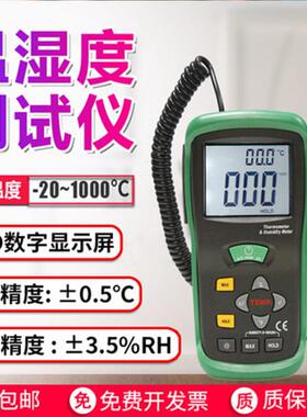 实验室温湿度计DT-615工业级空气温度露点湿度湿球温度测量功能
