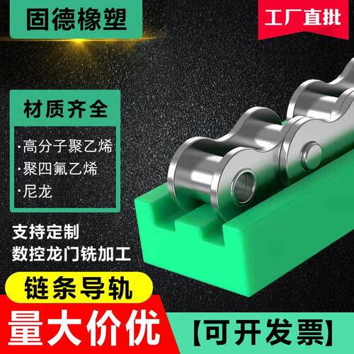 炼条导轨TS型工业用炼条滑道山型6分08BUPE高分子滚轮尼龙耐磨条