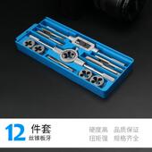 正品 手动套工螺丝具攻丝钻头开丝器用纹攻 上匠丝锥板手牙丝攻套装