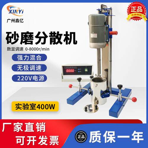 厂家高速分散机实验室小型搅拌机400W数显搅拌砂磨分散机包邮