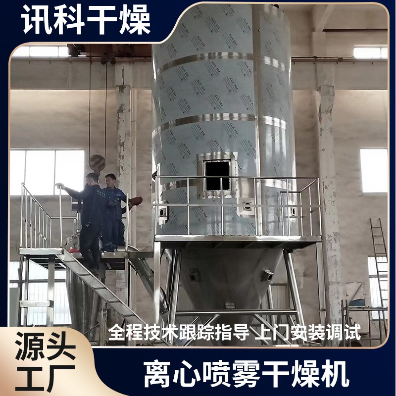 LFDTPG-200型磷酸钙酵雾心喷干离燥机果汁茶叶提取物母粉烘干设备