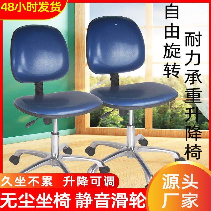 防静电办公坐椅不锈钢旋转车间人体工学靠背流水线办公铁凳子