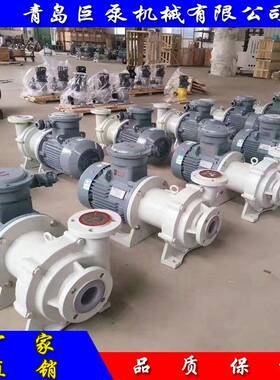 衬氟磁力泵CQB50-32-125F氟塑料磁力泵氢氟酸泵包邮