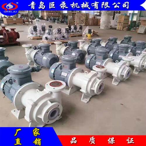 衬氟磁力泵CQB50-32-125F氟塑料磁力泵氢氟酸泵包邮