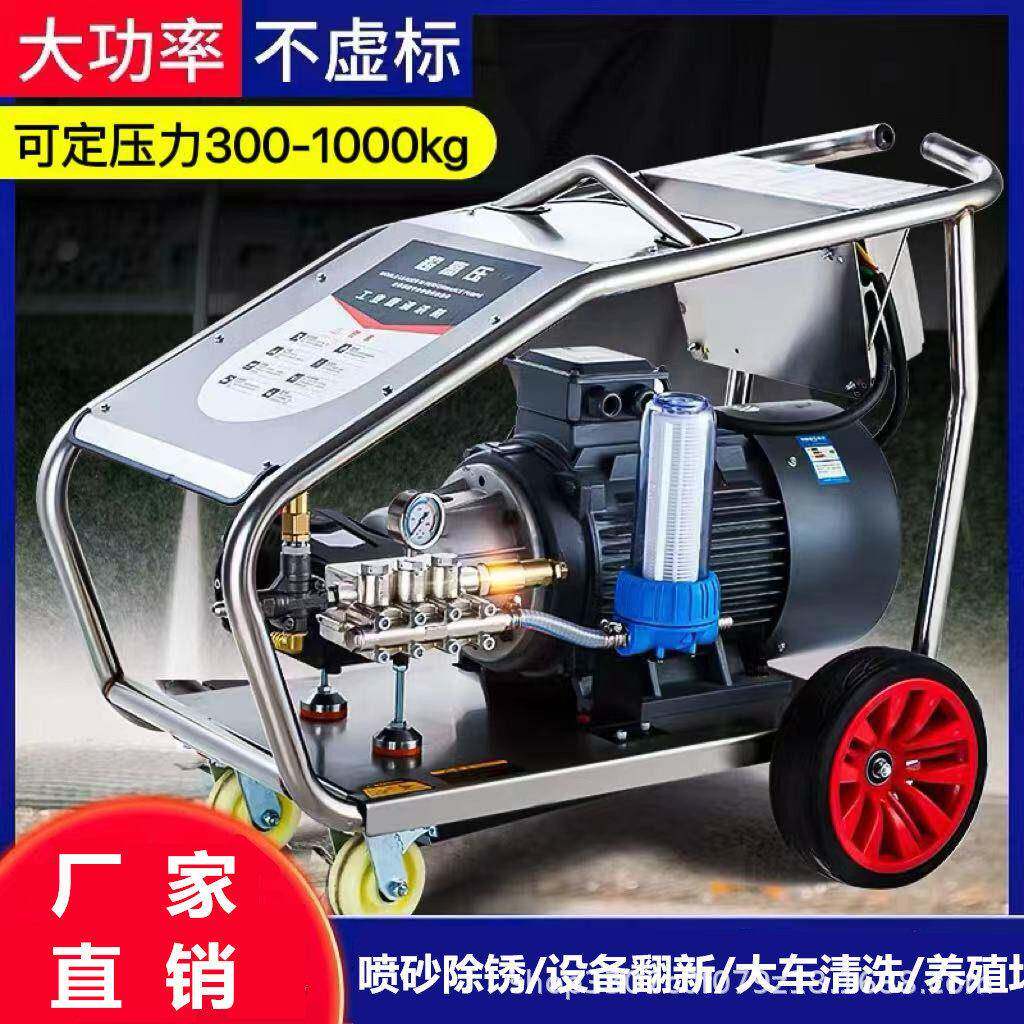 工业500公斤超压清洗机喷砂除锈水泵大功率洗车机商用洗车机AR