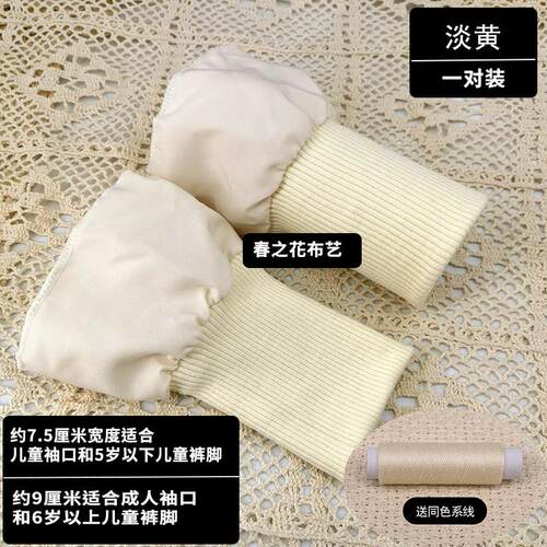 纯棉弹力螺纹袖口袖口手工diy