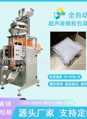 1000克活性炭颗粒包装机超声波无纺布背封包装机生灰干燥剂包装机