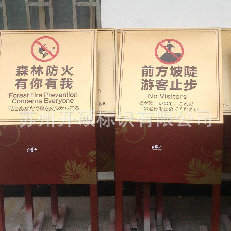 三角轮胎指示牌 厂家提供公园商场标识牌 多种型号立式广告指示牌