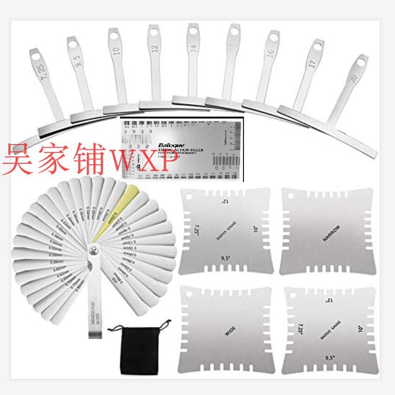 吉他测量尺套装 弧度测量尺 T型尺9件套 吉他测量间隙尺