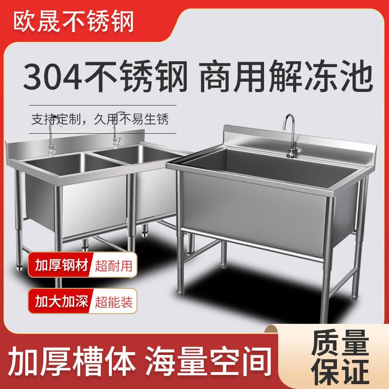 不锈钢水槽商用解冻池大号单槽双槽加厚洗手洗碗池洗菜盆食堂厨房