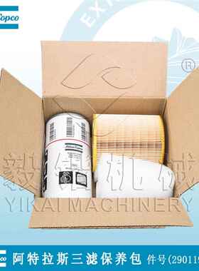 科普柯空压机过滤器包2901196100ATLAS空滤油滤油分