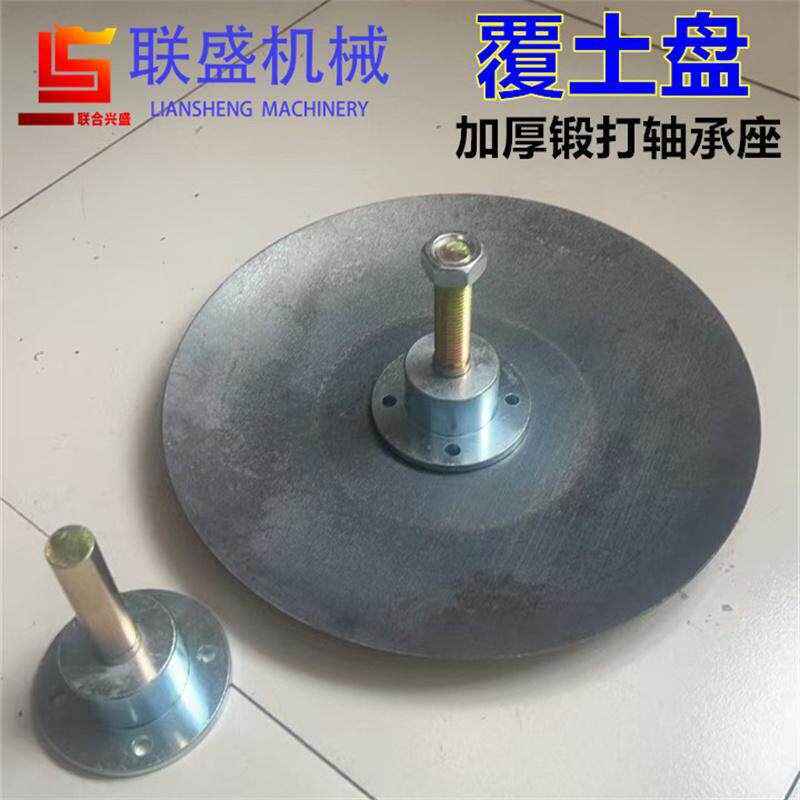 覆土盘轴承座 锻打6204轴座 加厚双轴承 轴承座盖土盘 覆膜机配件
