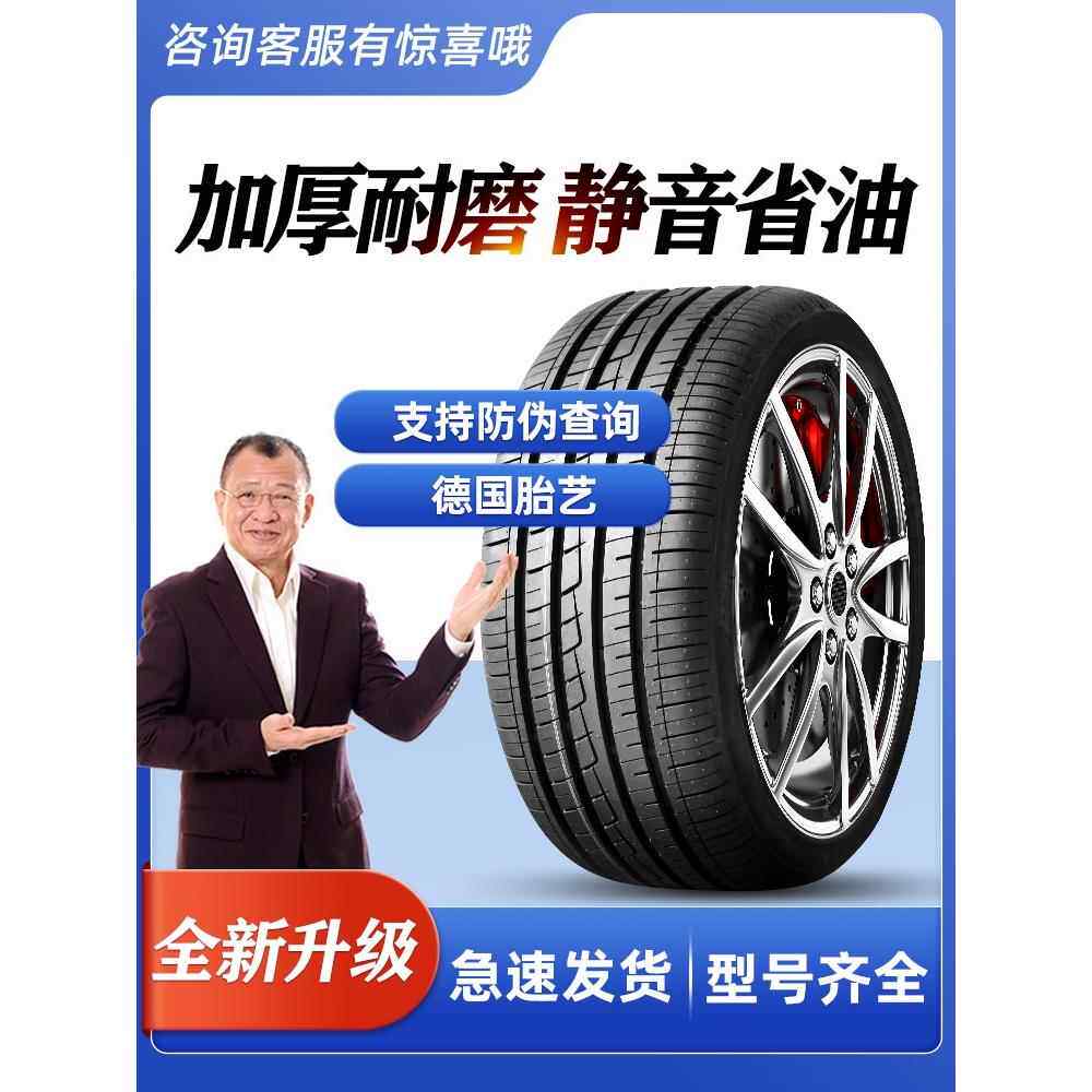 汽车轮胎175/70R14 适配出租车/五菱宏光/桑塔纳起亚K2 175 70r14