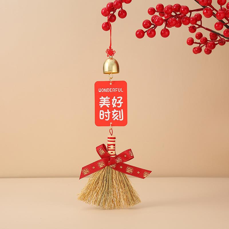 迁乔房之喜装饰门门把手小扫帚/挂件入伙新搬家仪式端午布居置挂