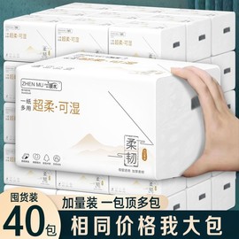 460系大包抽纸木浆卫生纸家用实惠装餐巾纸擦手纸湿水面巾纸1