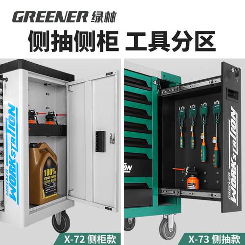 绿林重型汽修车间工具车专业移动工具箱多功能维修收纳柜