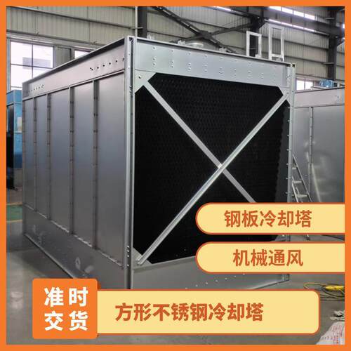 开式半钢型冷却塔方形横流模块化设计变频电机低噪音经济节能