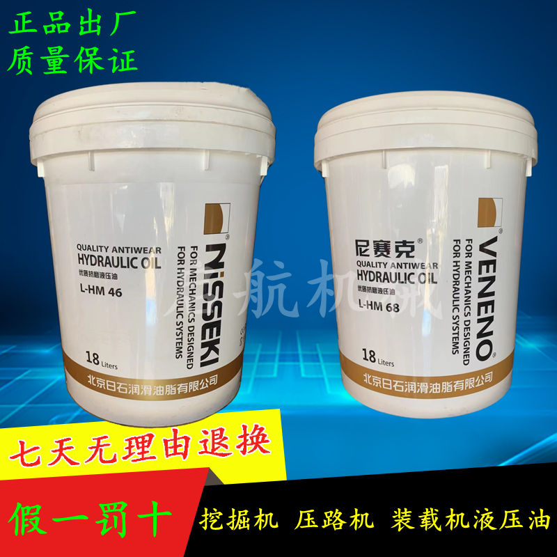 徐工210 215 225 230 245 250 270北京日石46 68抗磨液压油挖掘机