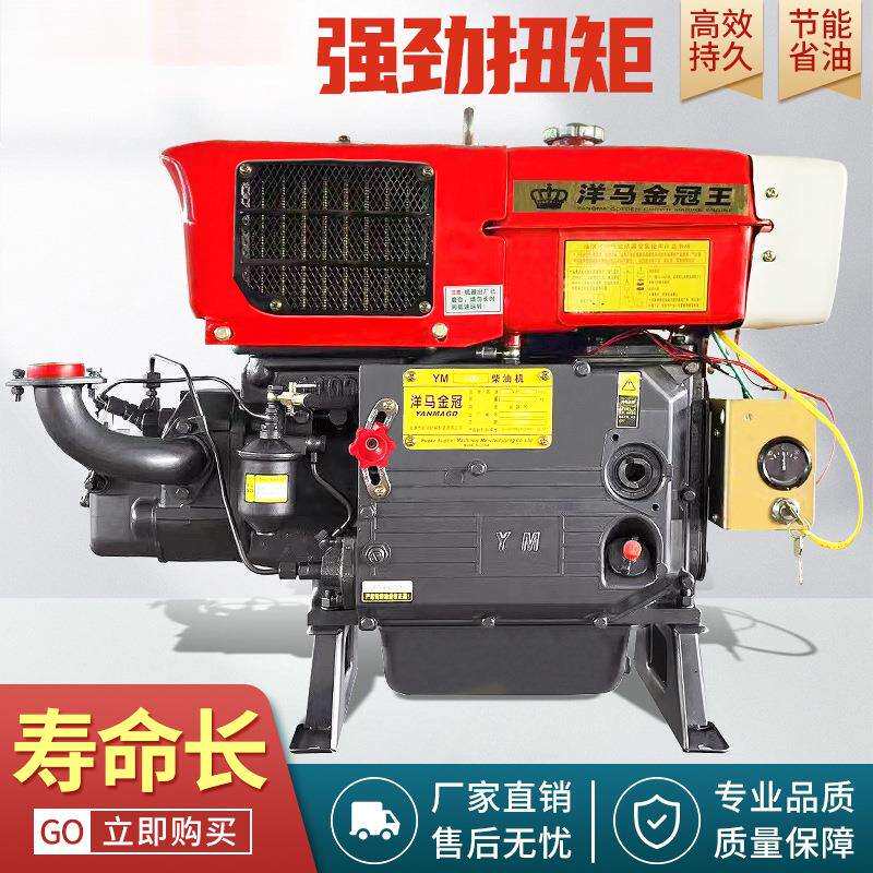 洋马金冠810121518单缸水冷柴油机冷凝农用电启动小型拖拉机