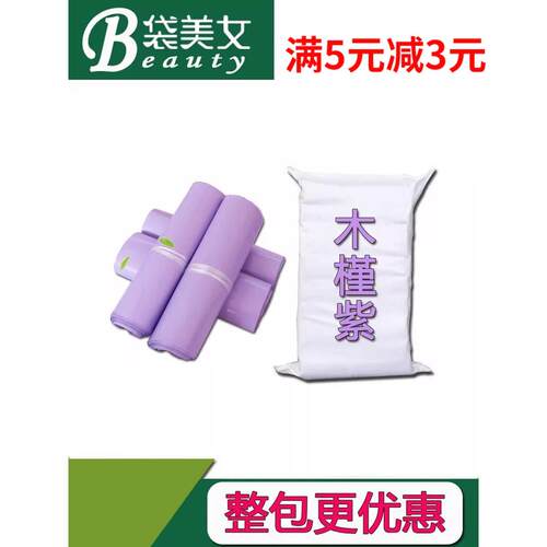 紫色新料快递袋电商物流打包袋防水袋包裹袋自粘袋塑胶袋包邮