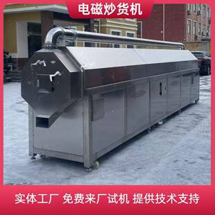 全自动炒货机 大型商用滚筒炒亚麻籽炒货机 电磁加热炒货机流水线