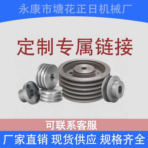 定制多单槽皮带轮铸铁电机实心空盘A/B/CD定制厂家直销三角传动轮