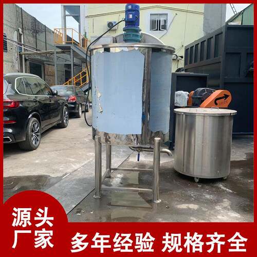 液体不锈钢搅拌罐洗洁精填缝剂生产设备油漆涂料多功能混合设备
