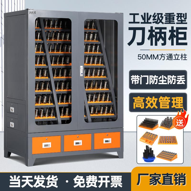 加工中心重型刀具柜cnc数控刀具架bt50刀柄管理柜hsk63车间放刀架