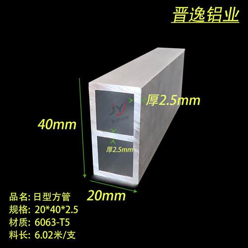 铝合金日字型管材20*40*2.5mm加强筋矩形管材20x40x2.5日字铝方通